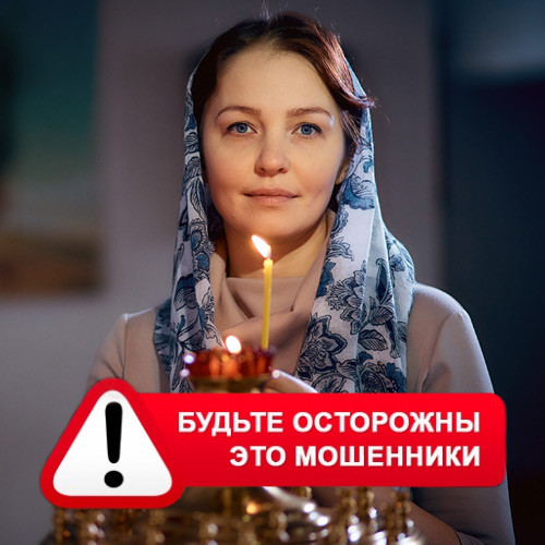 Мария Степановна @MariaGadalka в Зуевке – это мошенники